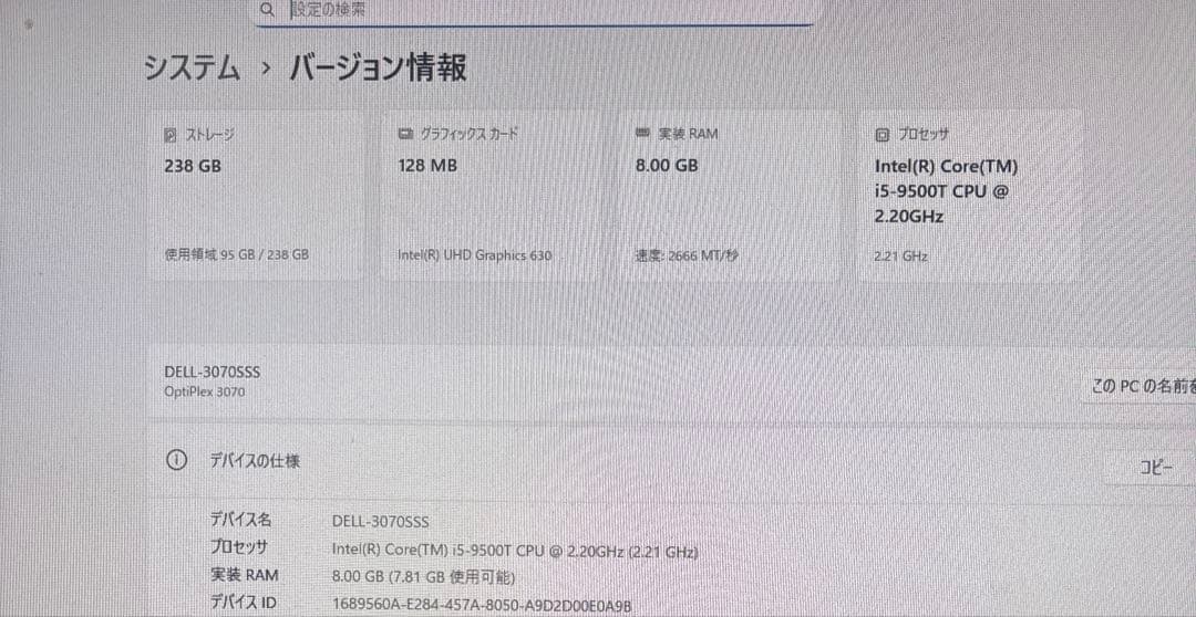 美品爆速第9世代DELL OptiPlex 3070 ミニPC