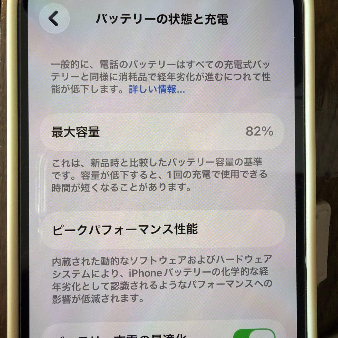 【限定価格】【美品】iphone14 128gbスターライト