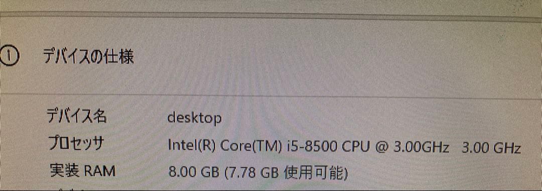 Windowsデスクトップ Win11 ProDesk 600 G4 SFF (i5-8500)