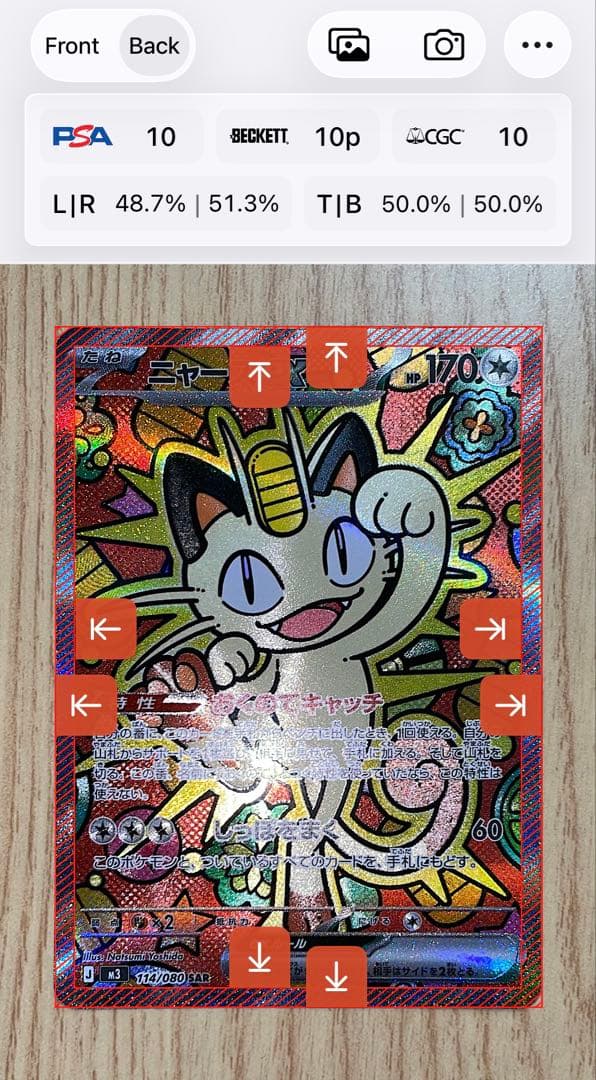 美品！ニャース sar エラーカードおまけ