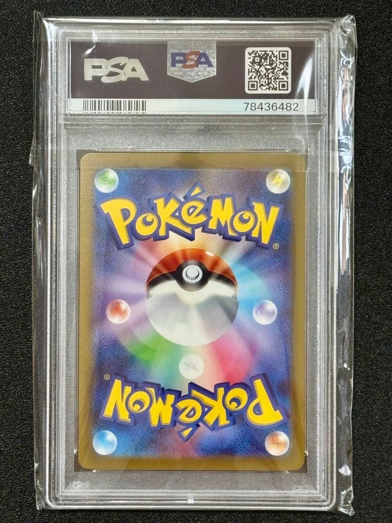 【PSA10】イキリンコex★SAR★SV2P★094/071★ポケモンカード