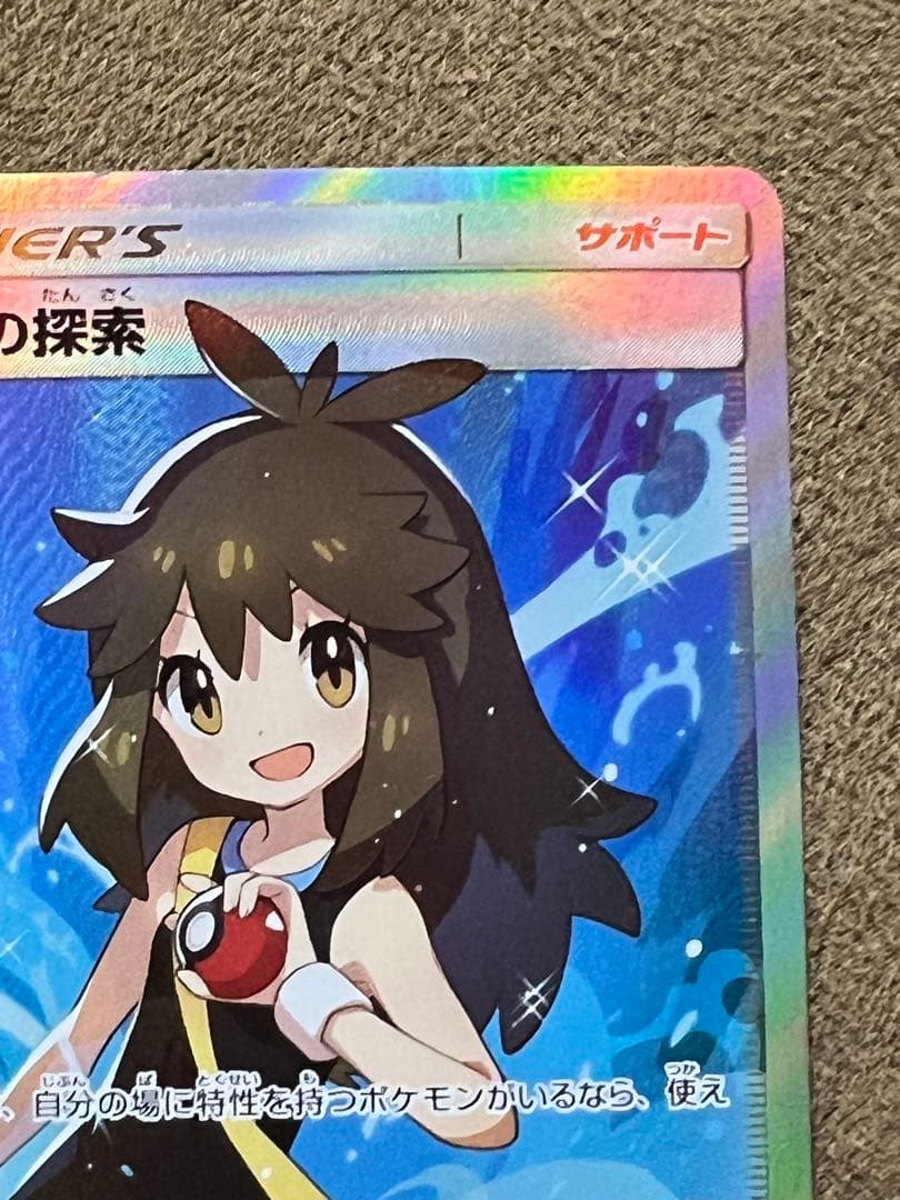 ブルーの探索　SR sm9b 061/051 フルメタルウォール