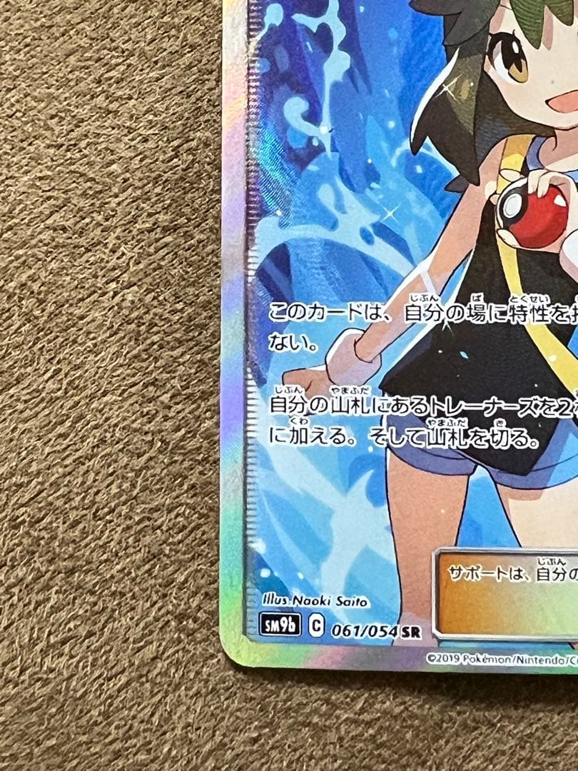 ブルーの探索　SR sm9b 061/051 フルメタルウォール