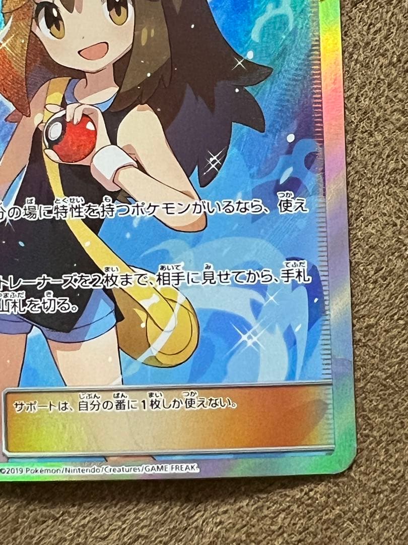 ブルーの探索　SR sm9b 061/051 フルメタルウォール