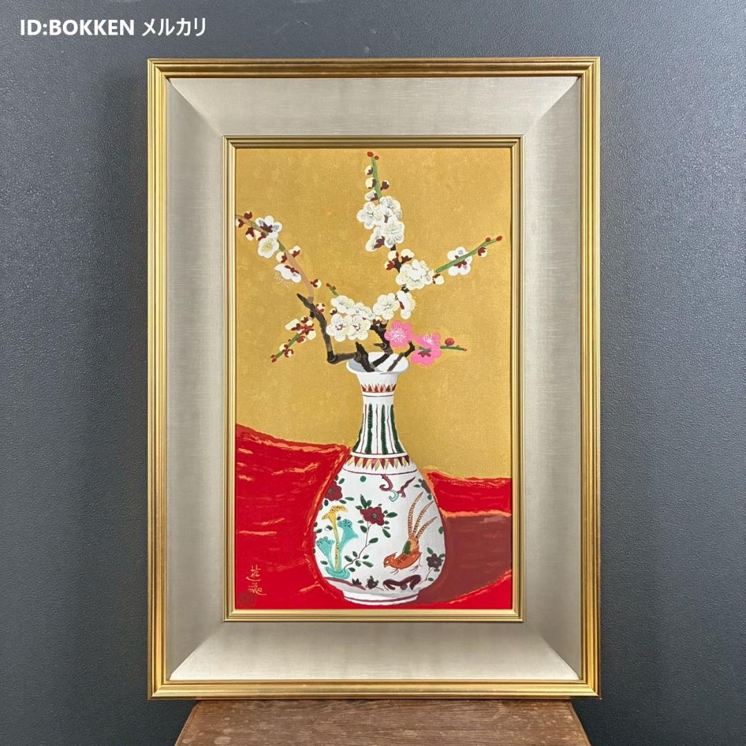 美品 小倉遊亀「梅」木版画 金地 保証書有 大日本絵画 日本女性画家 春 梅花