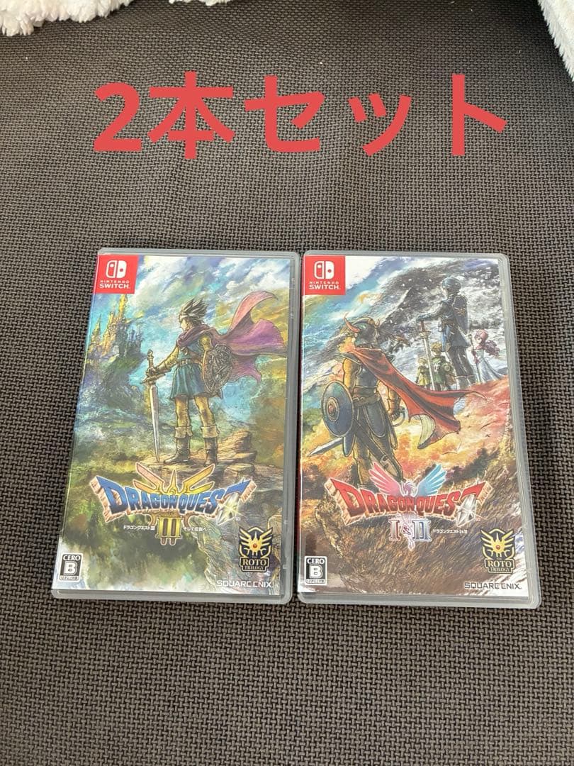 ドラゴンクエストIII 、ドラクエ1&2 2本セット　Switch