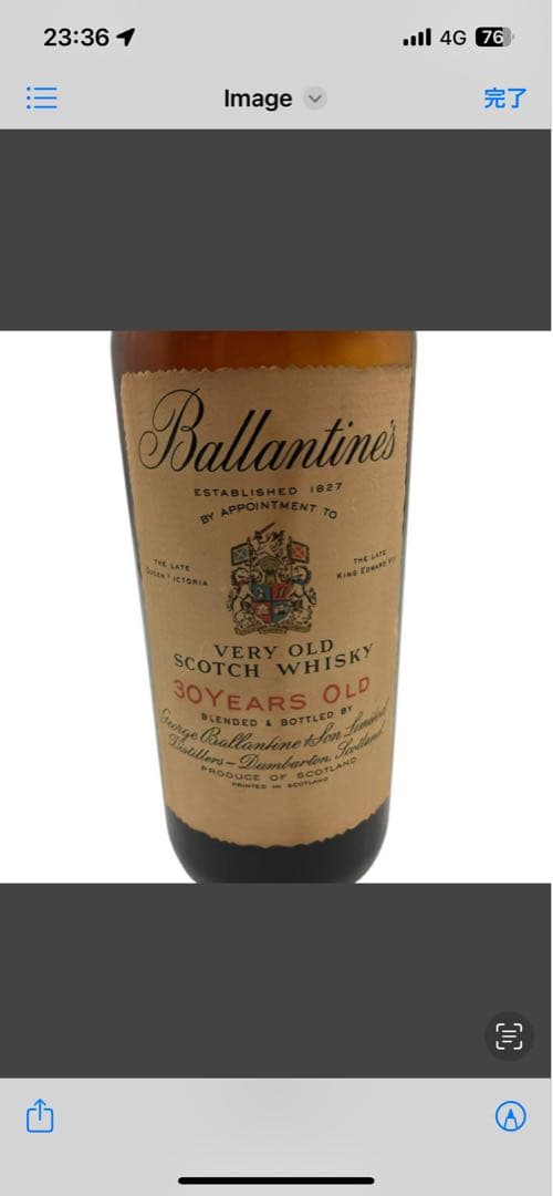 Ballantine's 30年　青赤紋章　特級オールドボトル