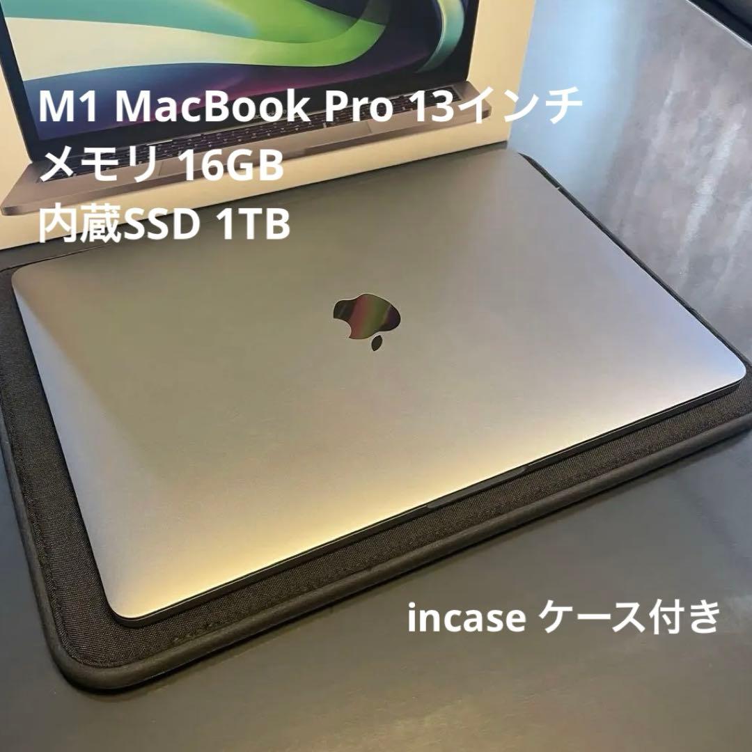 MacBook Pro M1 1TB ケース付き