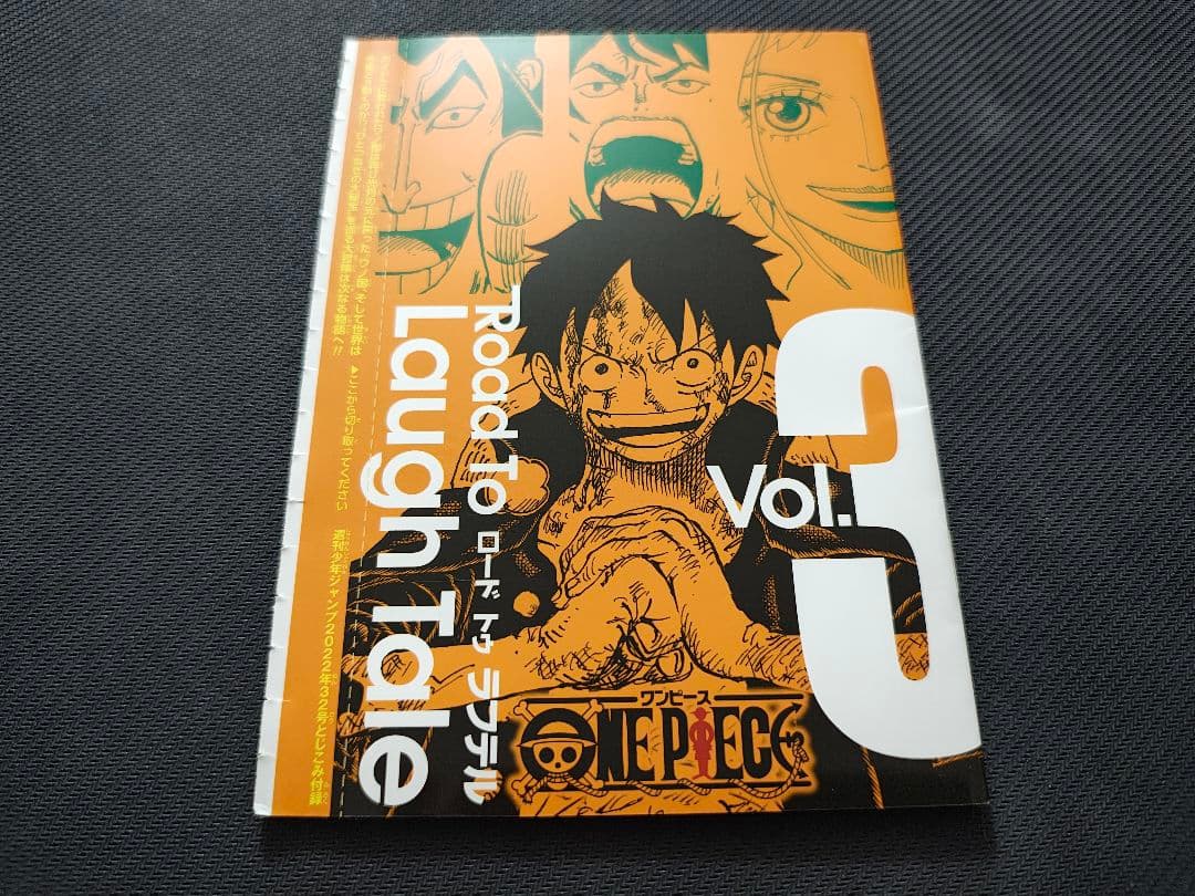 ワンピース 　ルフィ P-033 P-043　ロードトゥラフテル　ジャンプ 付録