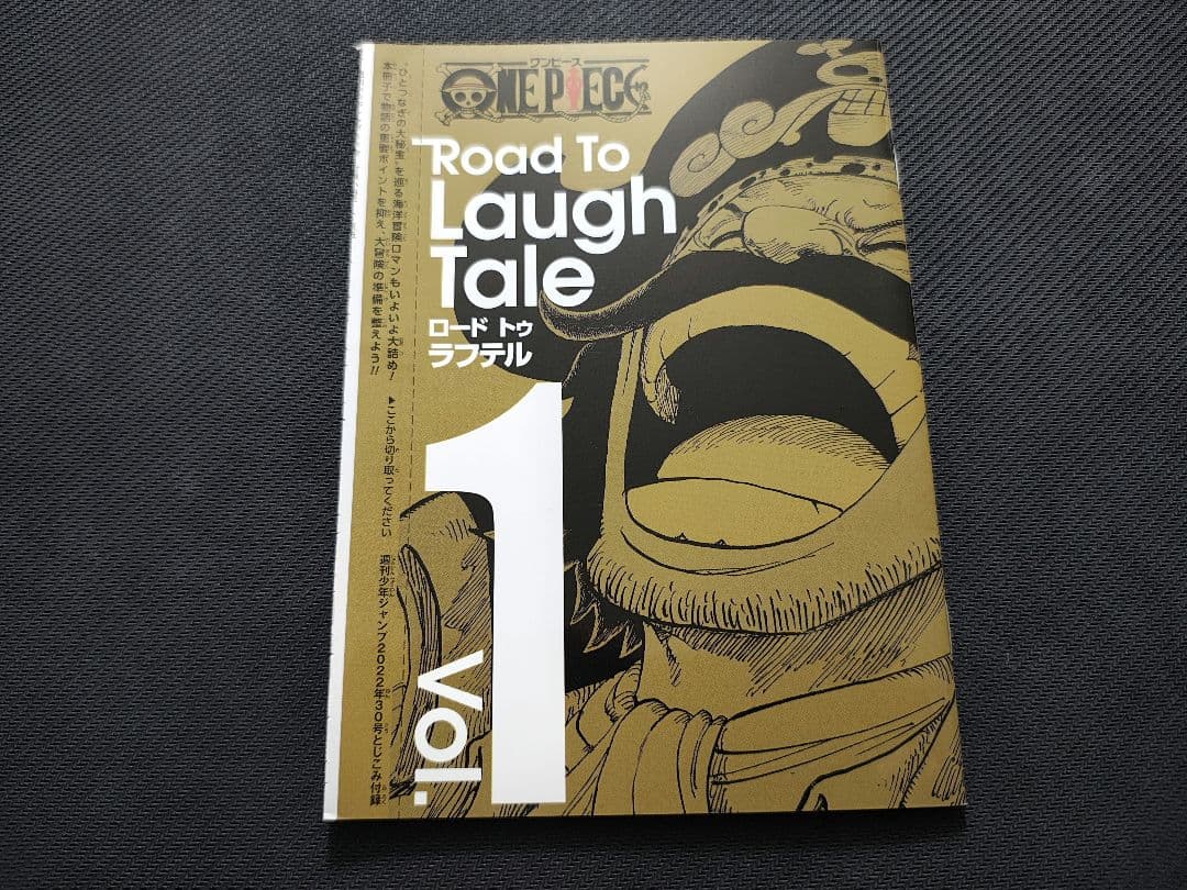 ワンピース 　ルフィ P-033 P-043　ロードトゥラフテル　ジャンプ 付録