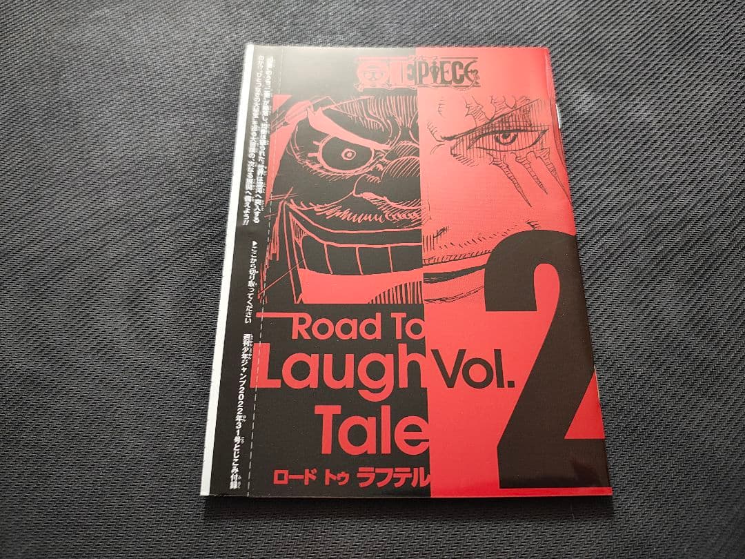 ワンピース 　ルフィ P-033 P-043　ロードトゥラフテル　ジャンプ 付録