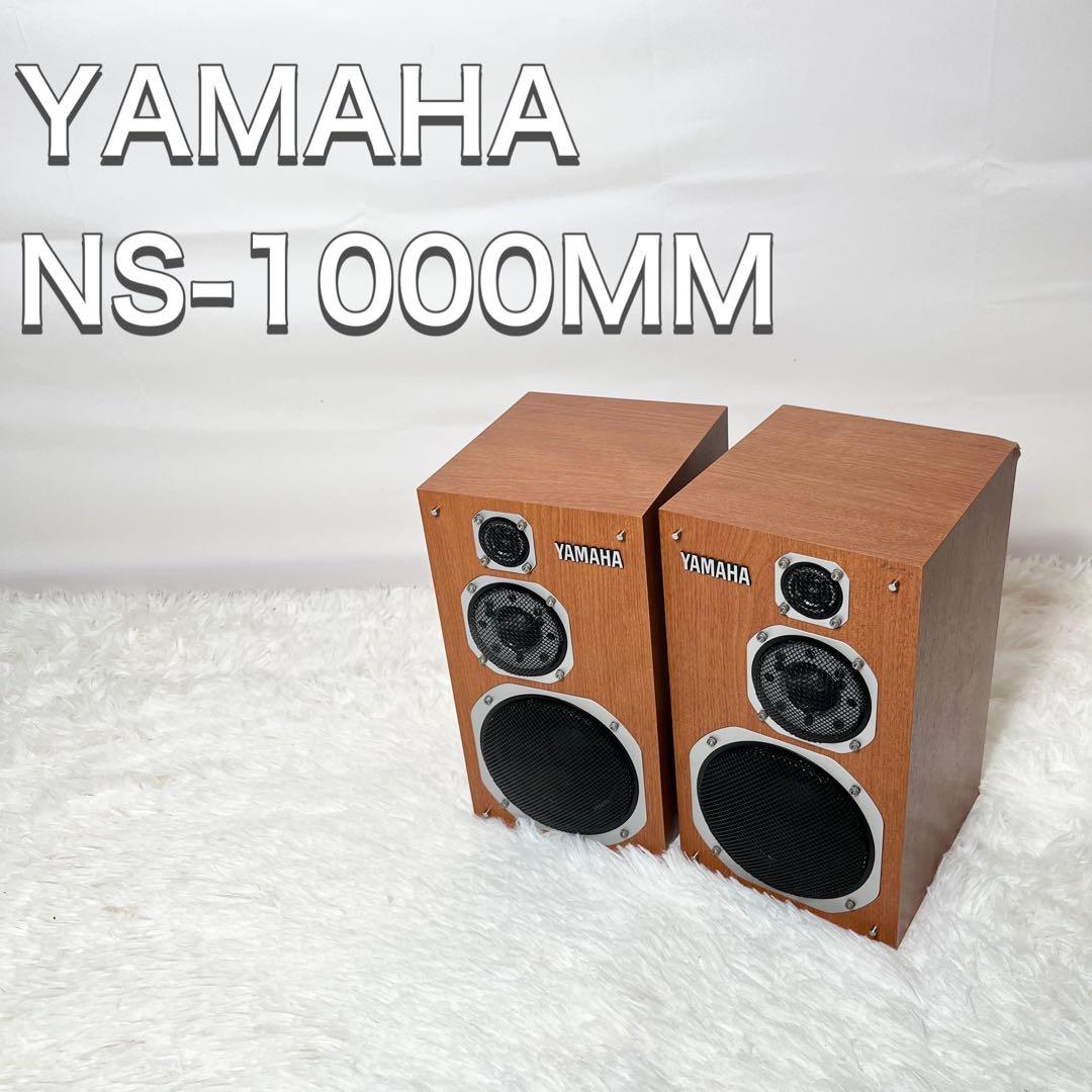 YAMAHA NS-1000MM ペア