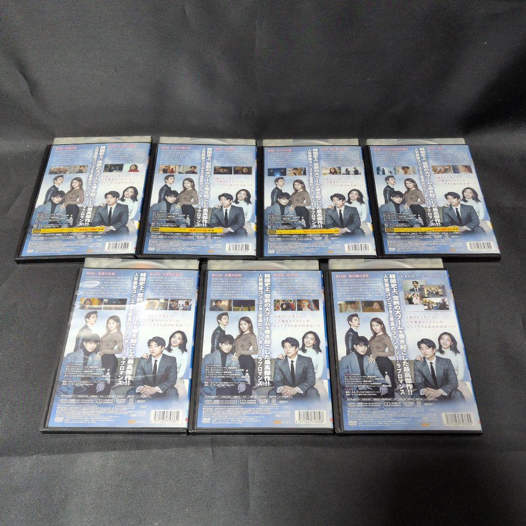 〔韓国ドラマ〕トッケビ～君がくれた愛しい日々～全巻セット【レンタルアップ品】