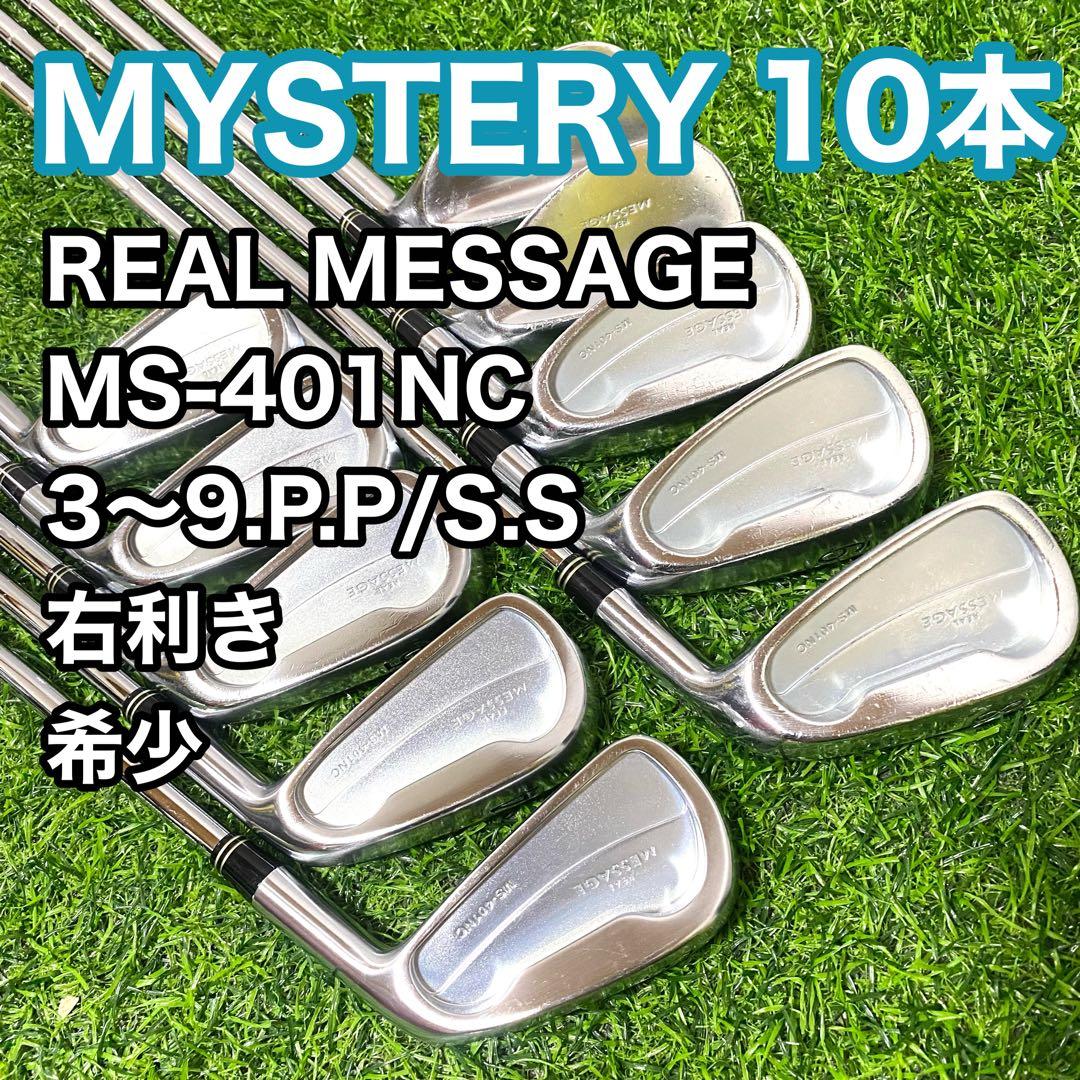 ミステリー REAL MESSAGE MS-401NC アイアン 右 10本