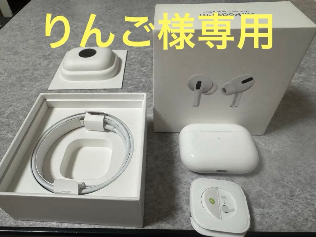 Apple AirPods Pro本体ワイヤレス充電ケース ケーブル付属 正規品
