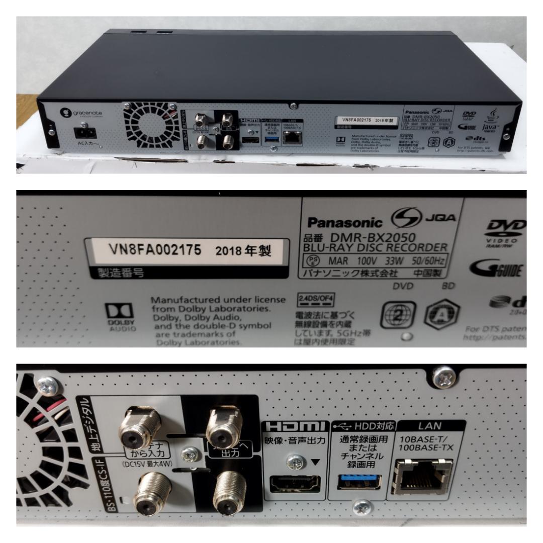 Y♢360 パナソニック ブルーレイレコーダー DMR-BX2050