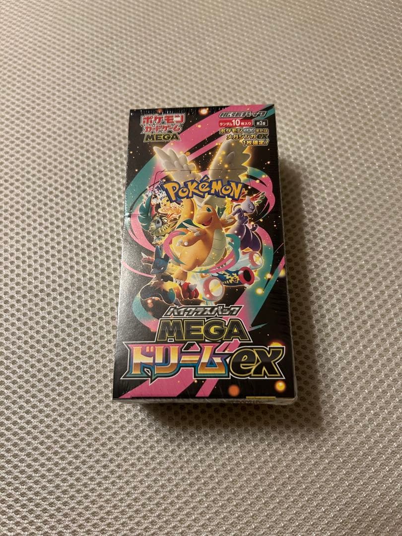 ポケモンカードMEGA ハイクラスパック　ポケモンセンター産シュリンク付即日発送