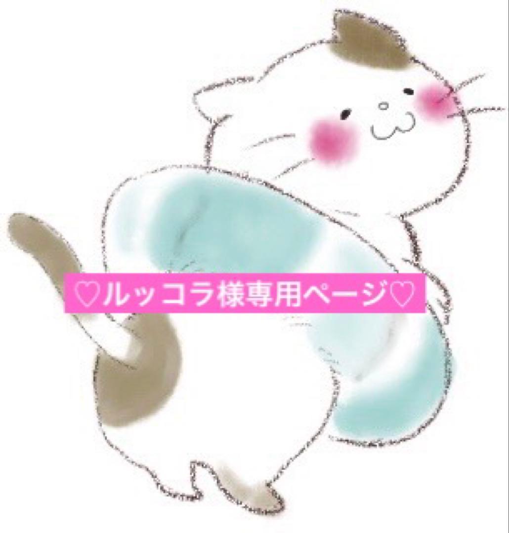 ルッコラページ