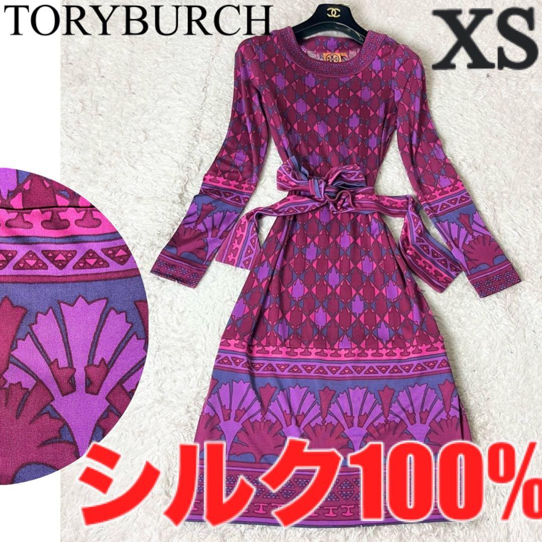 トリーバーチ シルク ワンピース Aライン 総柄 ピンク リボンベルト XS