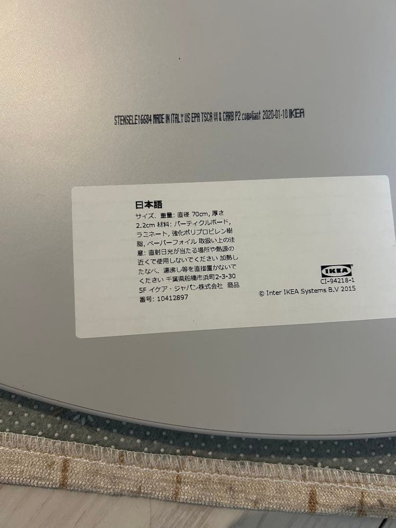 【極美品】IKEA STENSELE ステーンセレ　カウンターテーブル　廃盤色