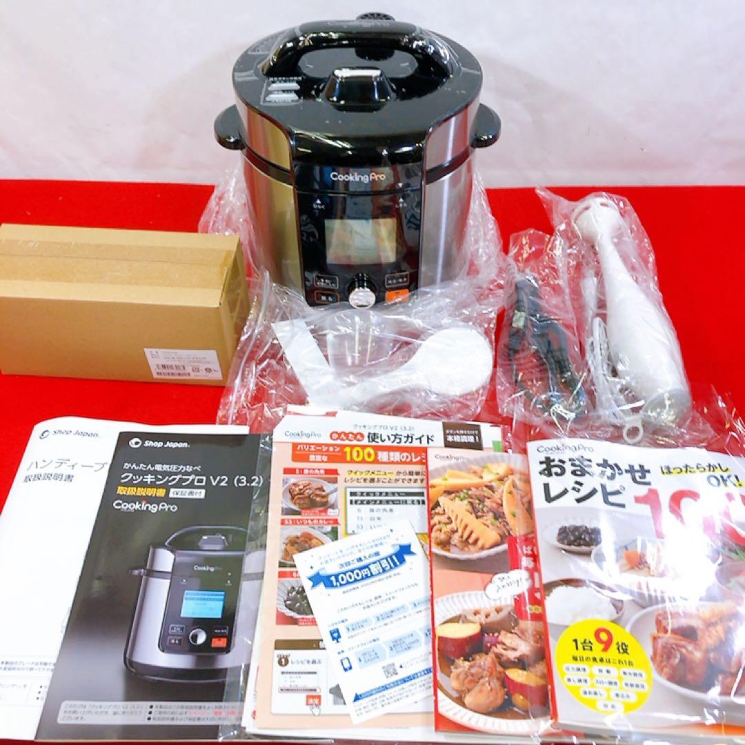 【未使用】電気圧力鍋 クッキングプロV2 ブレンダー ナイサーダイサー付き