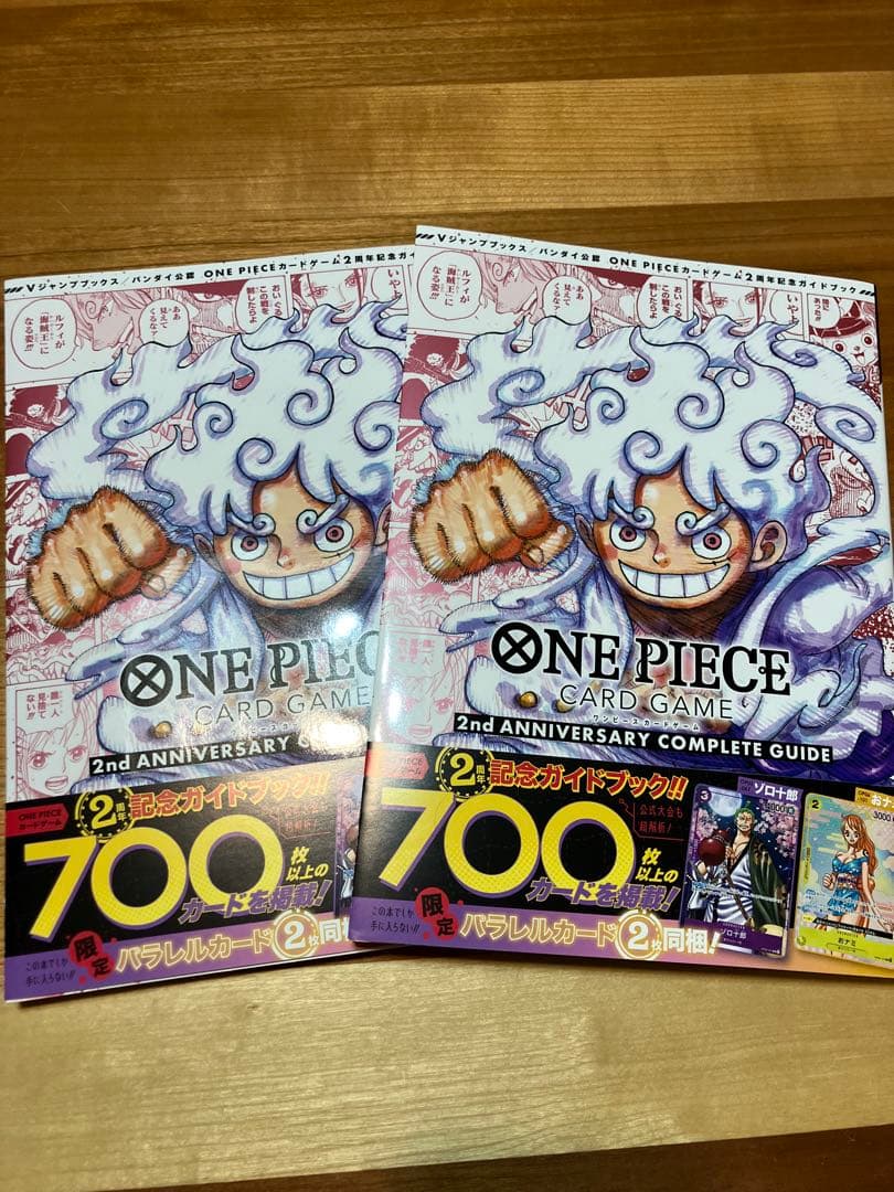 2冊セット　2nd ANNIVERSARY COMPLETE GUIDE