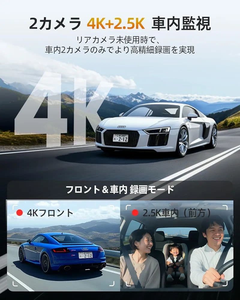 3カメラ 4K ドライブレコーダー