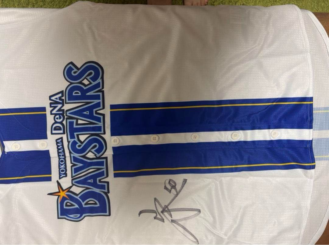 横浜DeNAベイスターズ ユニフォーム 山本祐大　直筆サイン Lサイズ