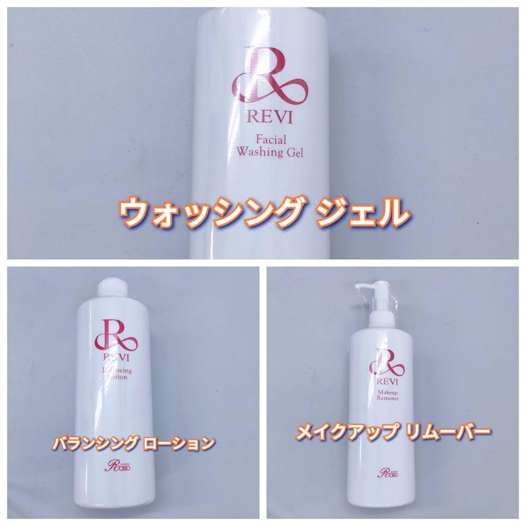 業務用 ウォッシングジェル、バランシングローション、メイクアップリムーバー