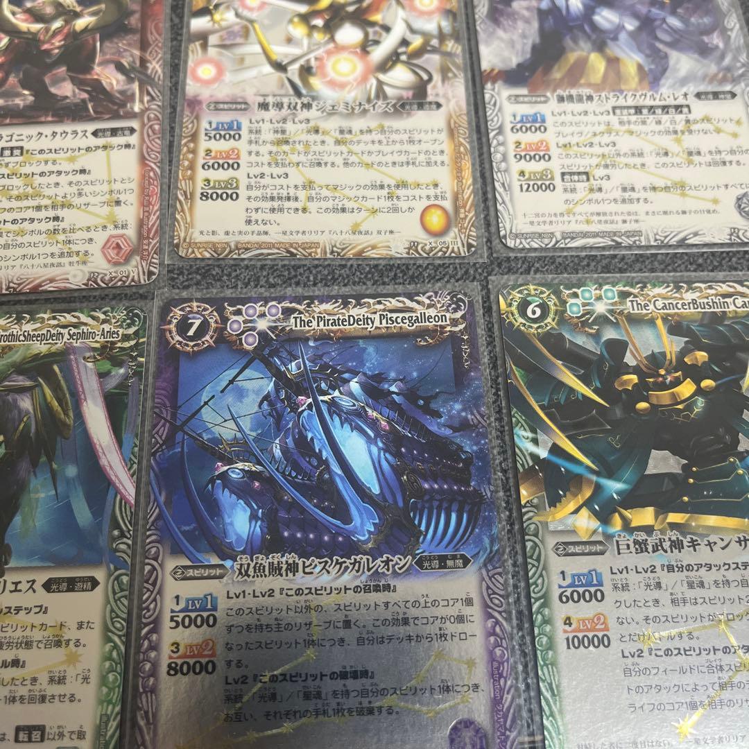 早い者勝ち‼️ 12宮　xレア　13枚初期