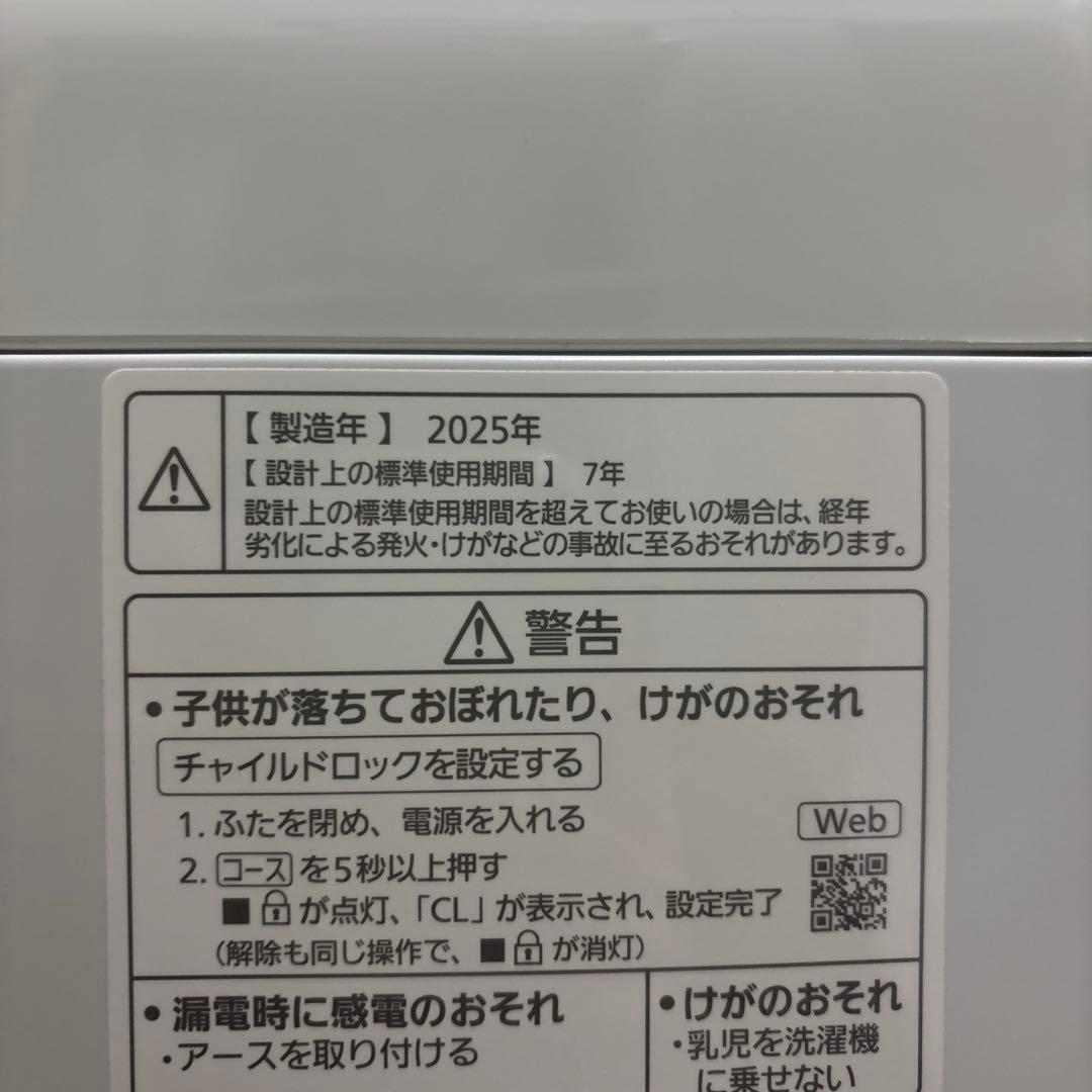 パナソニック NA-F6B3-C 縦型洗濯機 6kg 2025年製