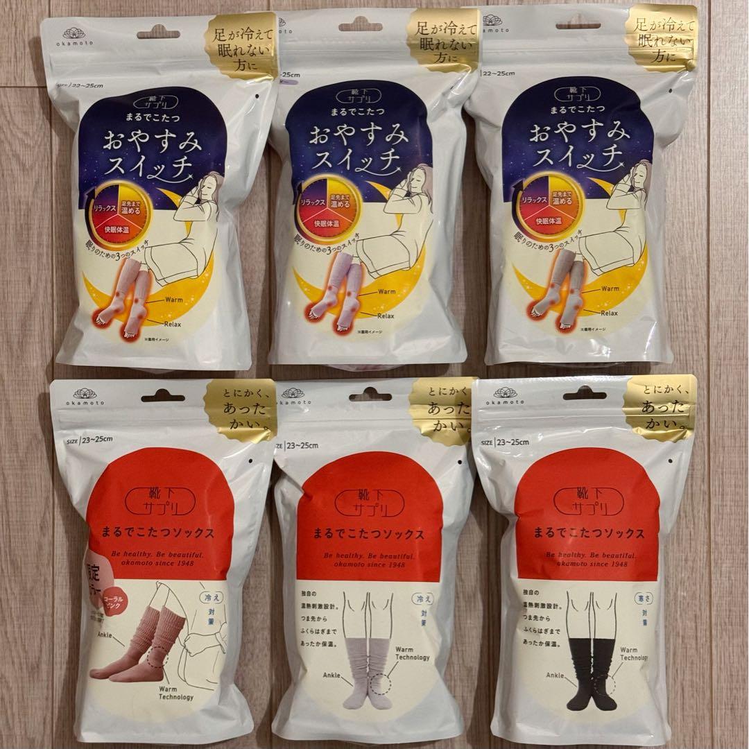 あきらっち　靴下サプリ　まるでこたつおやすみスイッチ　まるでこたつソックス