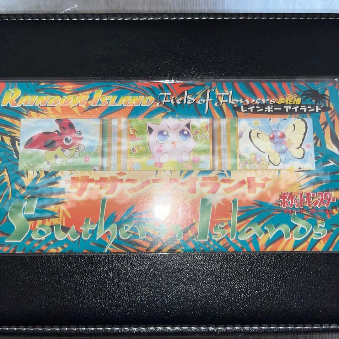 サザンアイランド　旧裏ポケモンカード 3枚セット 未開封