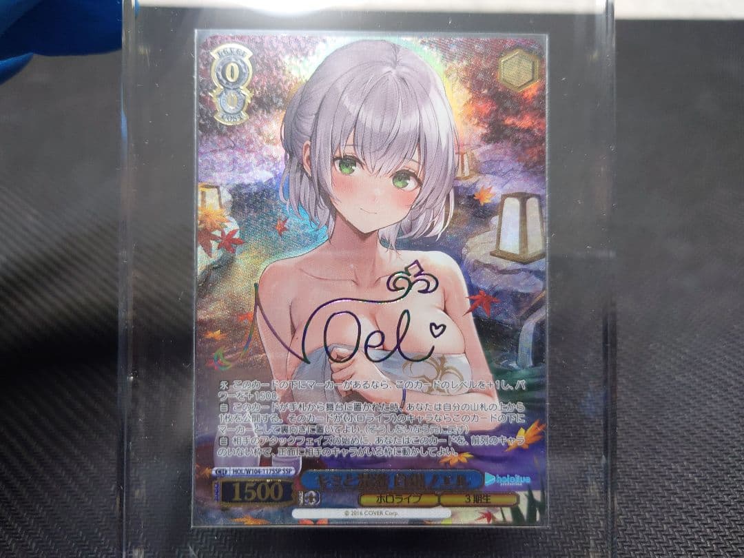 ヴァイシュシュバルツ キミと混浴 白銀ノエル SSP