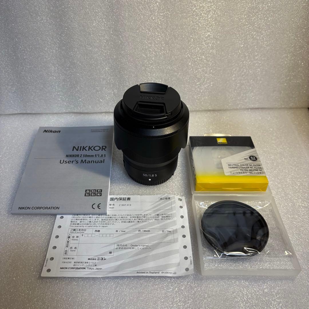 Nikon NIKKOR Z 50mm f/1.8 S 【NCフィルター付】