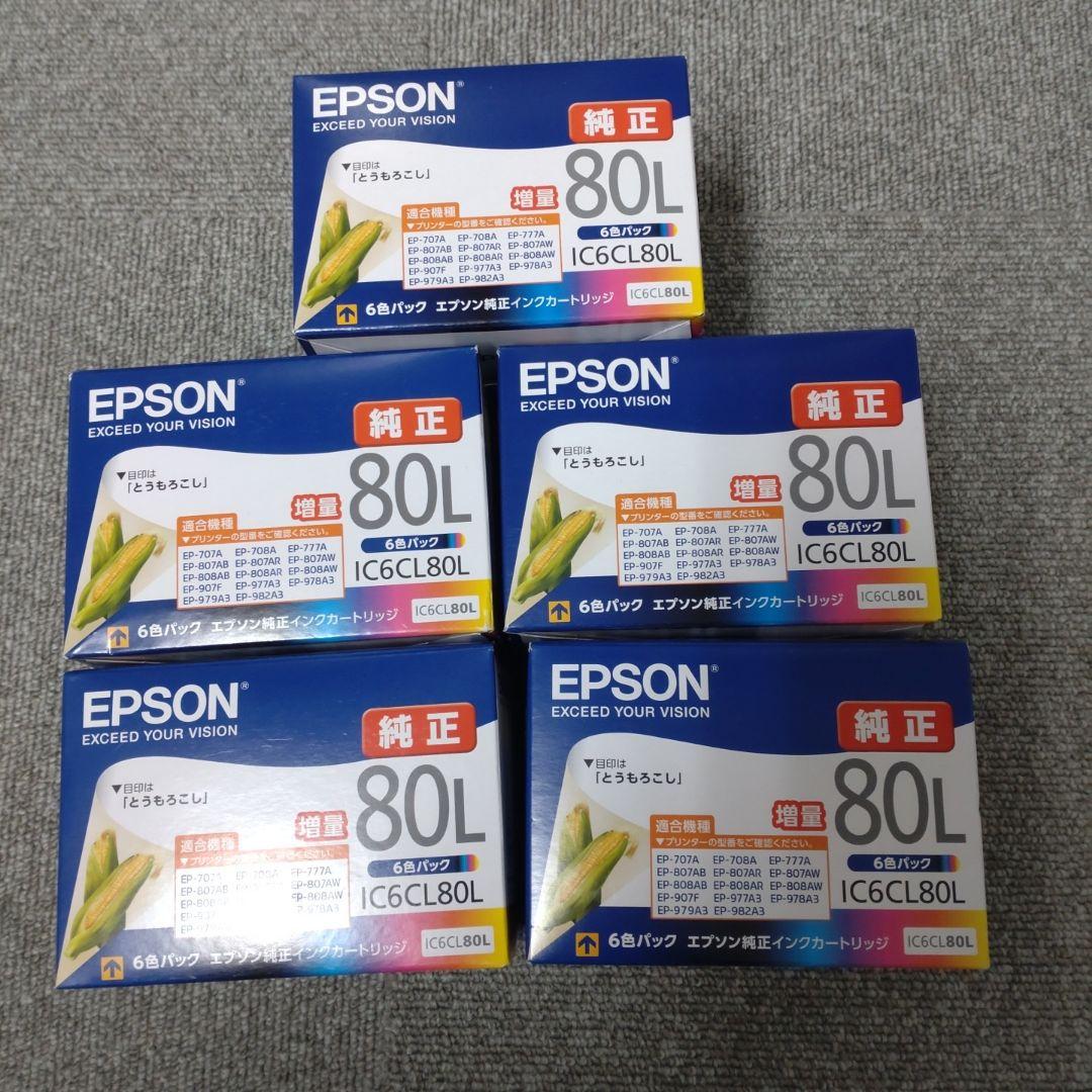 エプソンインクカートリッジIC6CL80Lを5箱