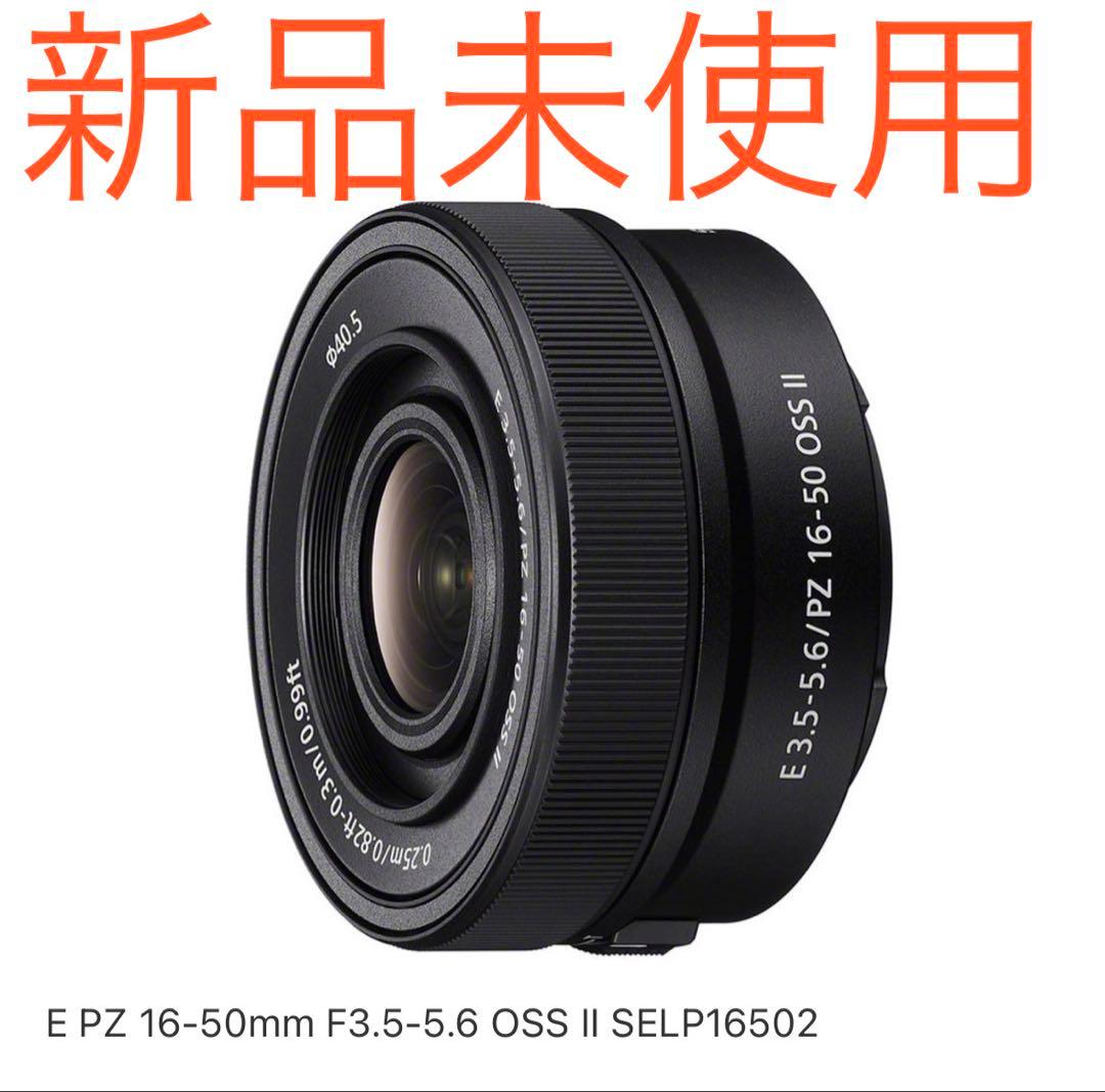 未使用　SONY E PZ 16-50mm F3.5-5.6 OSS II