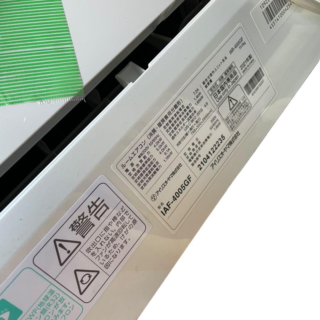 アイリスオーヤマ エアコン 6畳 空気清浄機能 2021年製