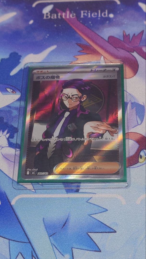 カラスバ sr ボスの指令