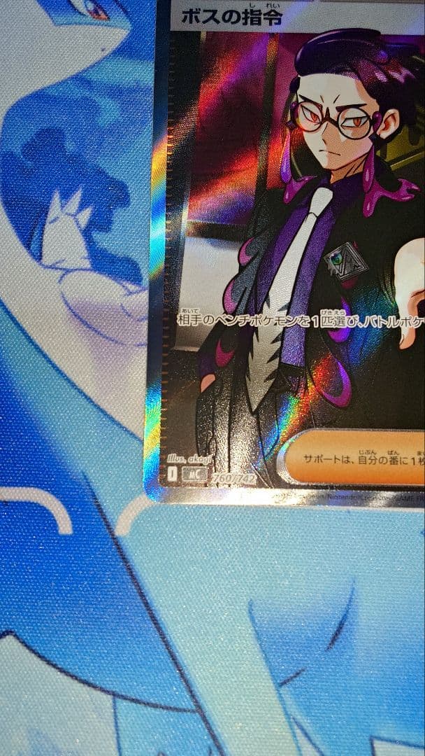 カラスバ sr ボスの指令