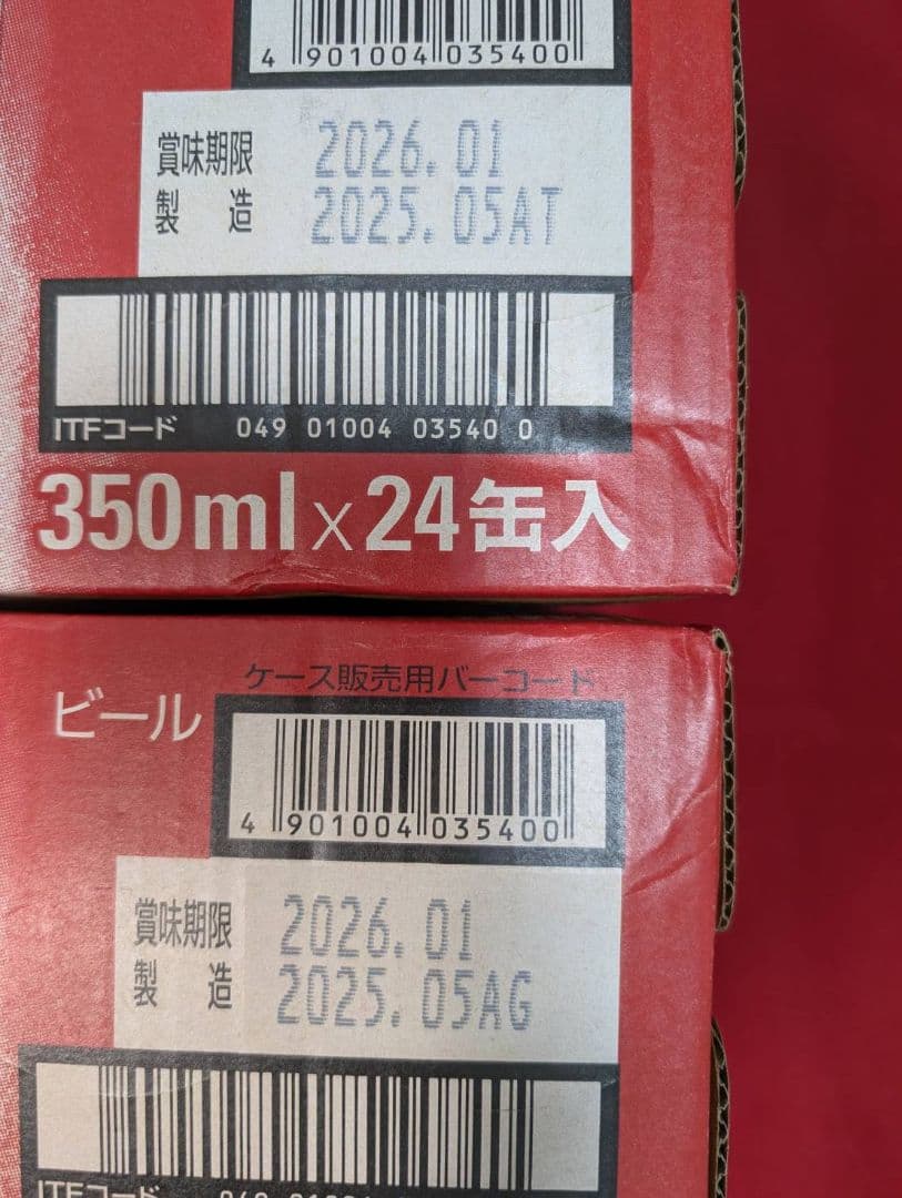 アサヒ スーパードライ 350ml×24缶入り 6缶パック×4　　　2ケース