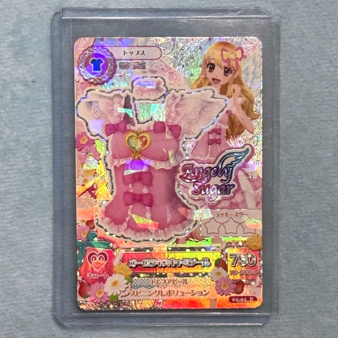 アイカツカード 星宮いちご オーロラキスコーデ