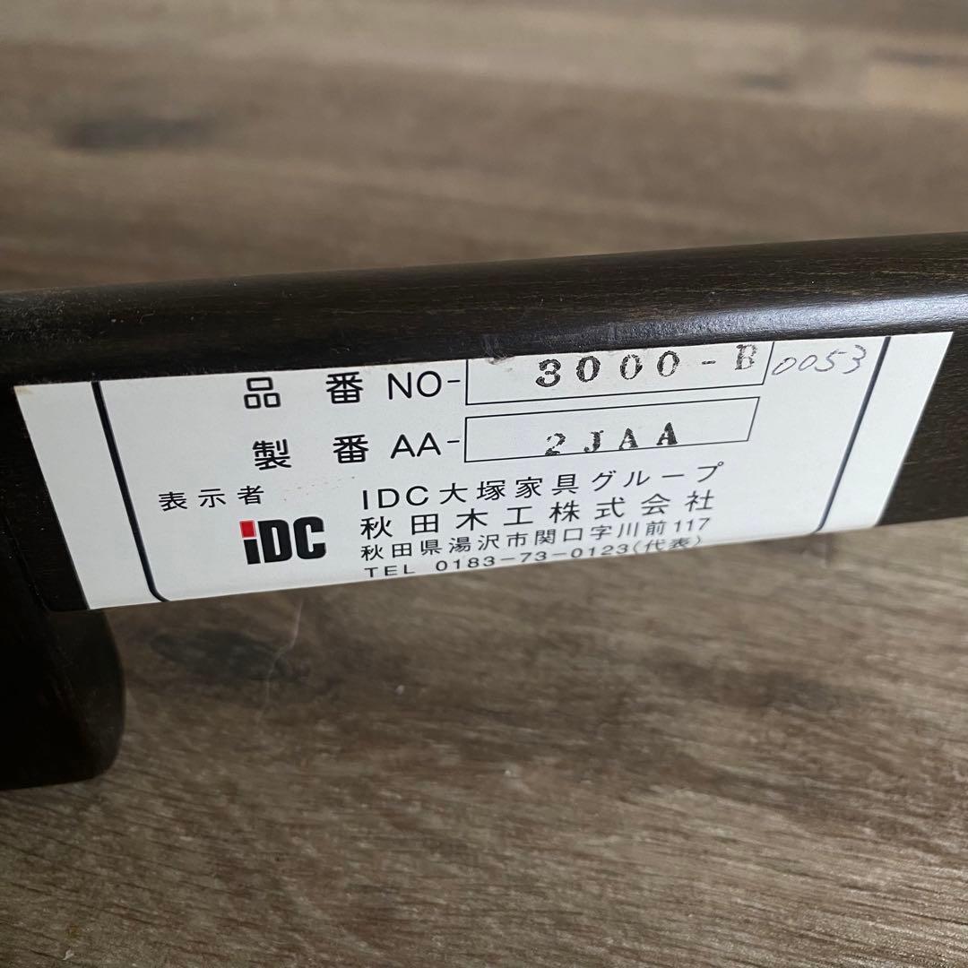 IDC大塚家具　秋田木工　ハンガーラック　3000B 剣持勇