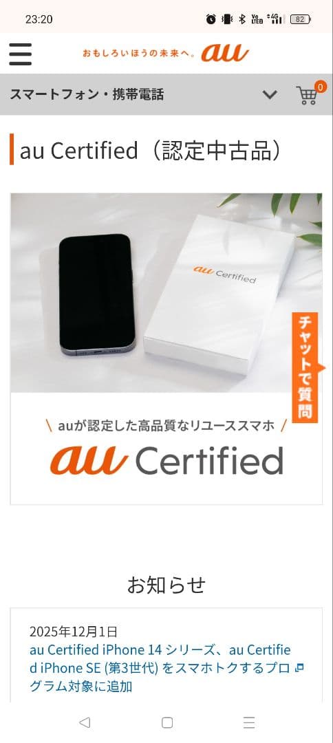 美品 iPhone 14 Pro 128GB バッテリー87% SIMフリー