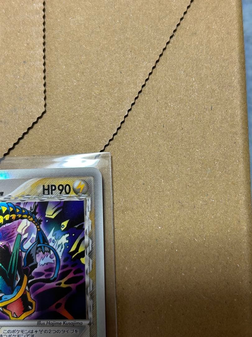 ギャラドス デルタ種