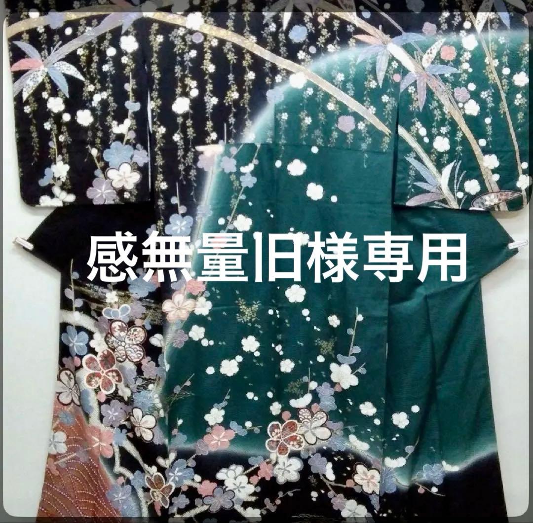 (期間限定値下中)訪問着 深緑　黒の染分け　花柄 竹模様 帯付き　2点セット