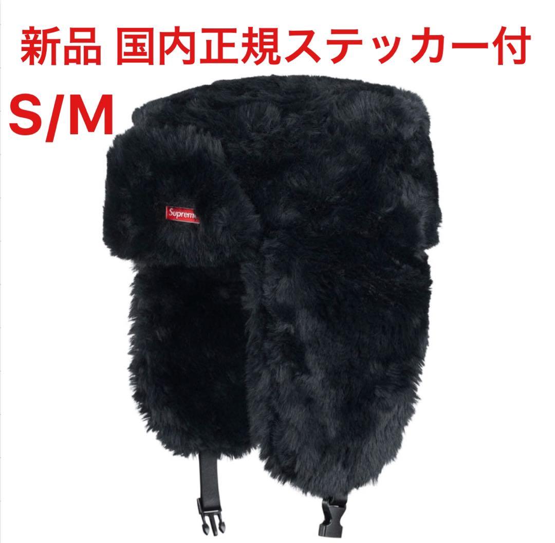 帽子 S/M Supreme Ushanka Hat (25FW) Black