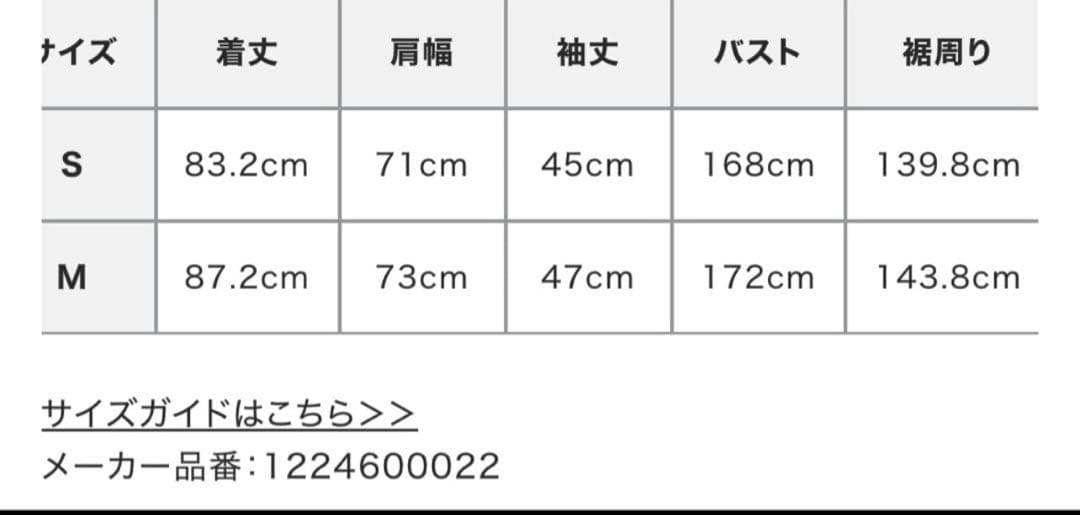 ETRE TOKYO ウールリバーコクーンコート