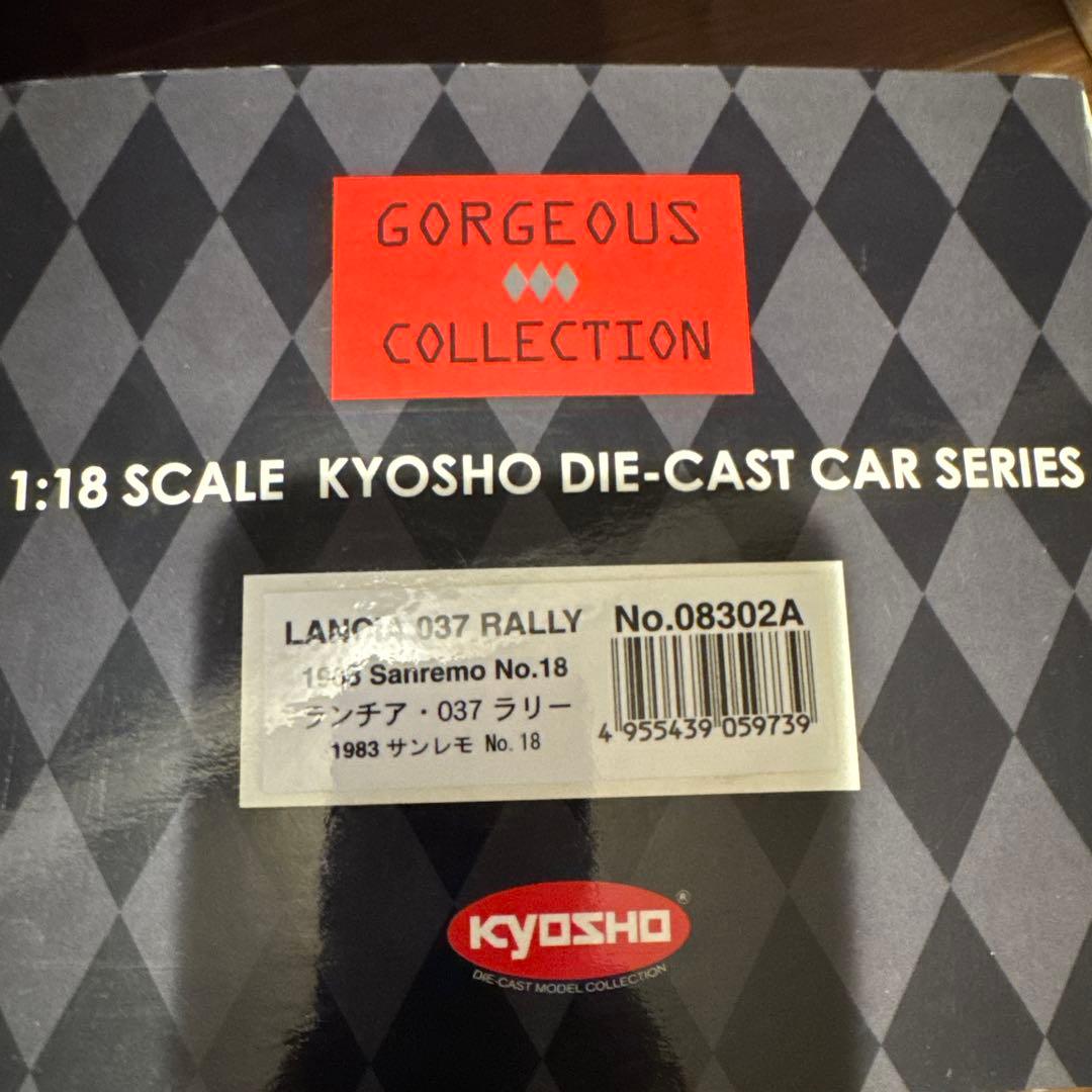 ミニカー Lancia 037 Rally 1:18 Kyosho