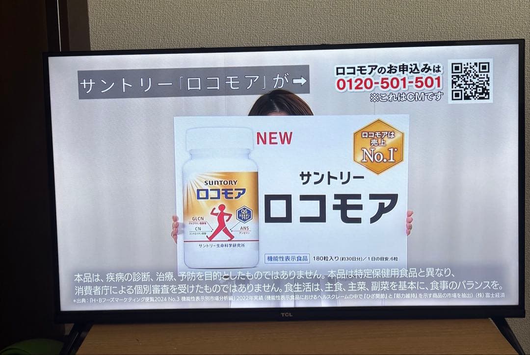 TCL 32インチ 液晶テレビ 2023年製